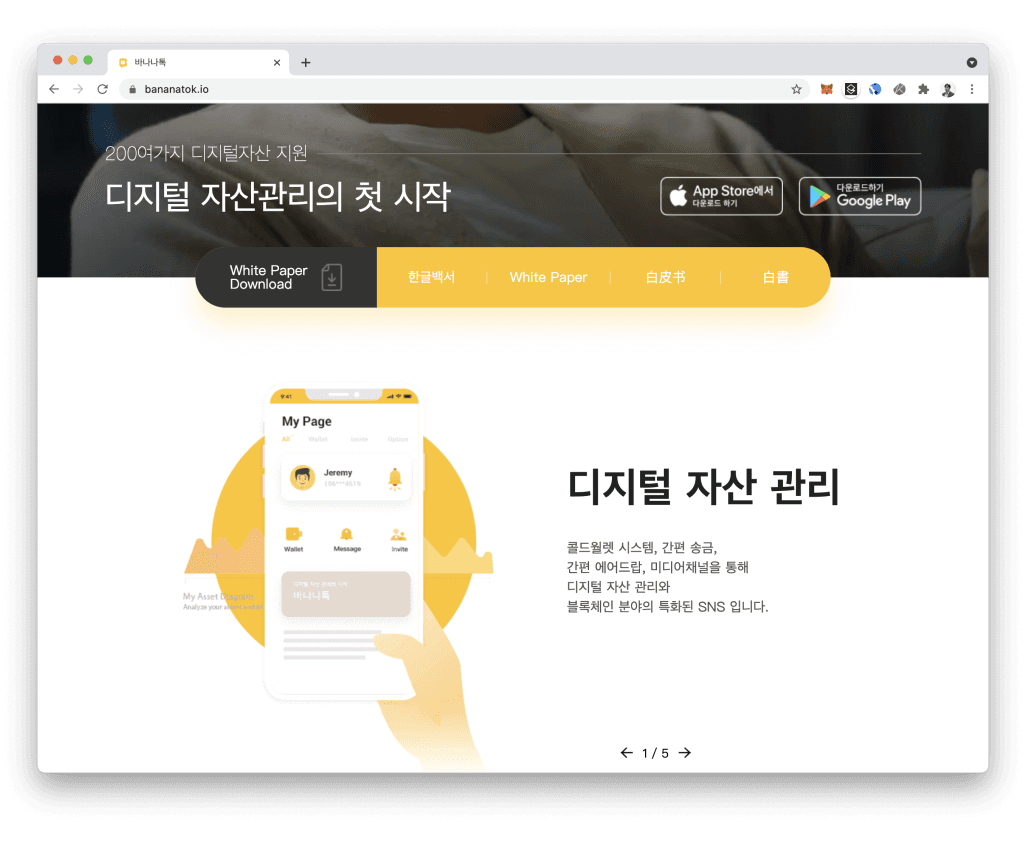 조 우 창 · 바나나톡 대표